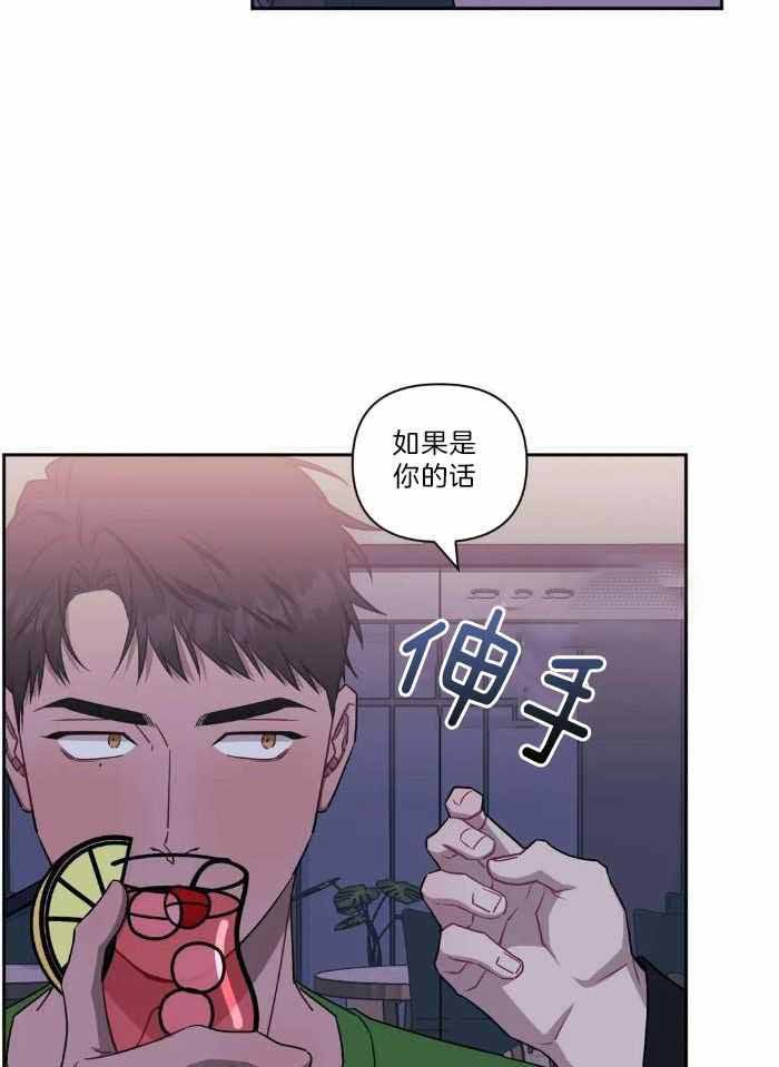 次于别人的关系漫画免费下拉式六漫画漫画,第107话2图