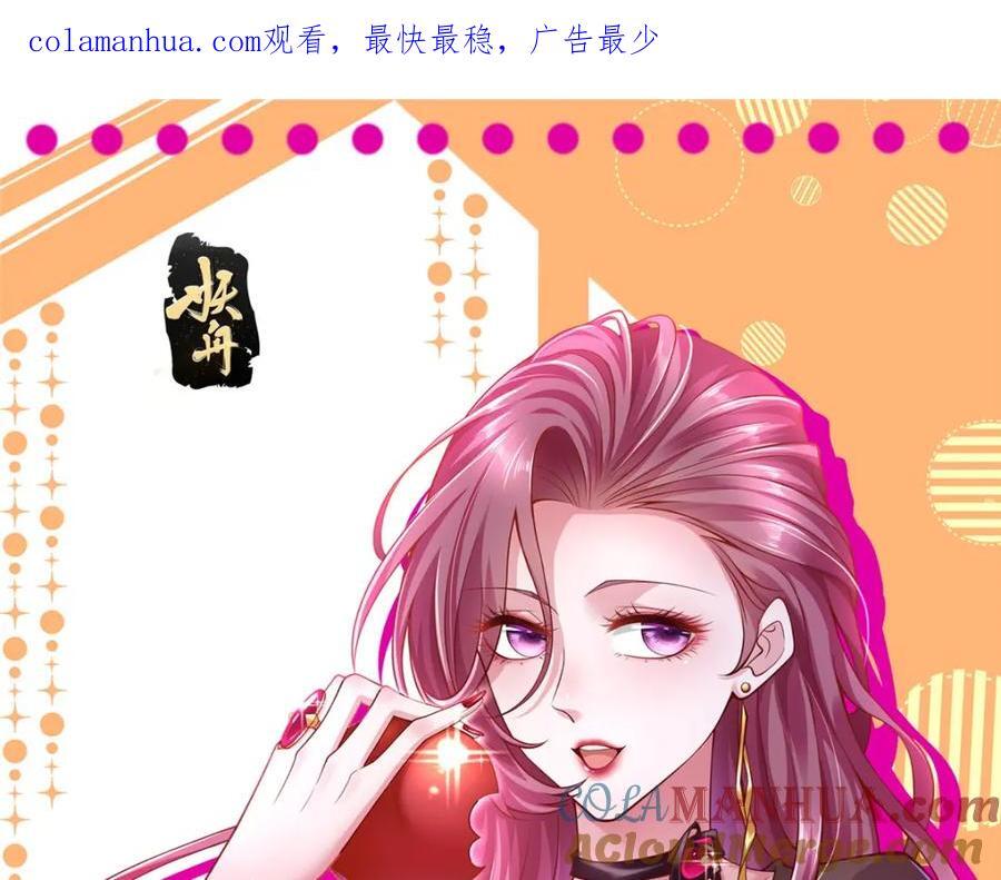 我每周随机一个新职业无修改漫画,552 林逸上热搜了1图
