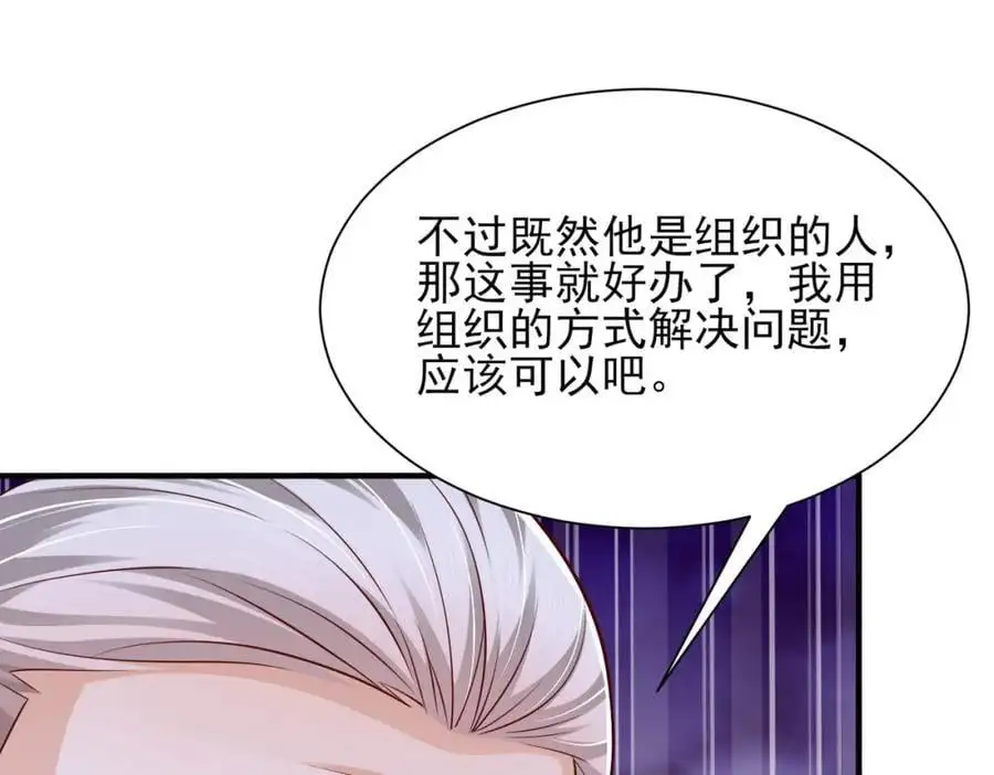 我每周随机一个新职业林逸漫画,599 杀鸡不必用牛刀5图