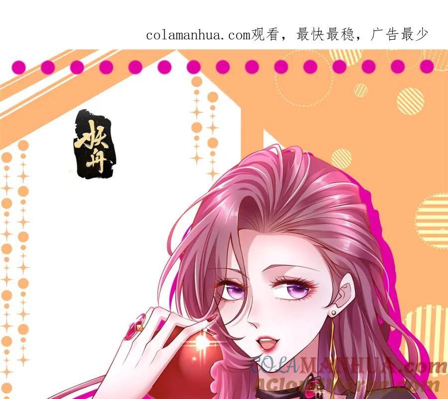 我每周随机一个新职业怎么停更了漫画,554 招惹女明星1图