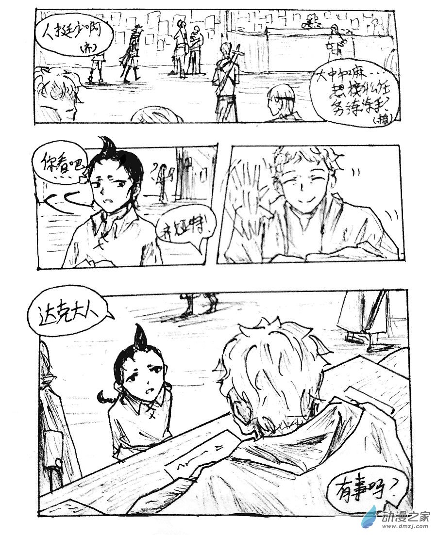 格林与女友漫画,第21话3图