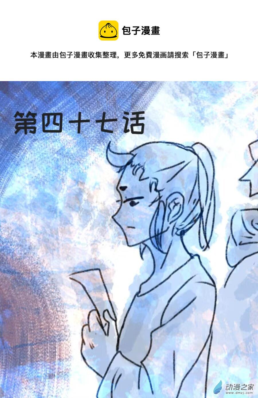格林与保罗一起开展训练漫画,第47话1图