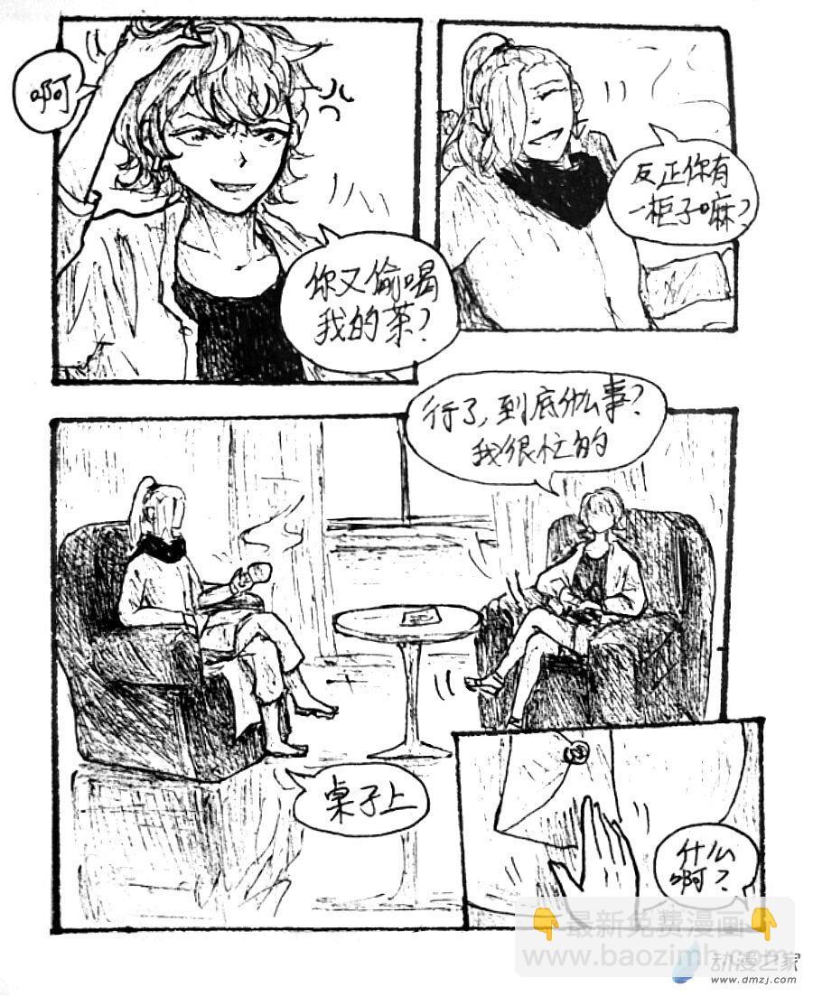 格列齐特是什么意思漫画,第25话5图