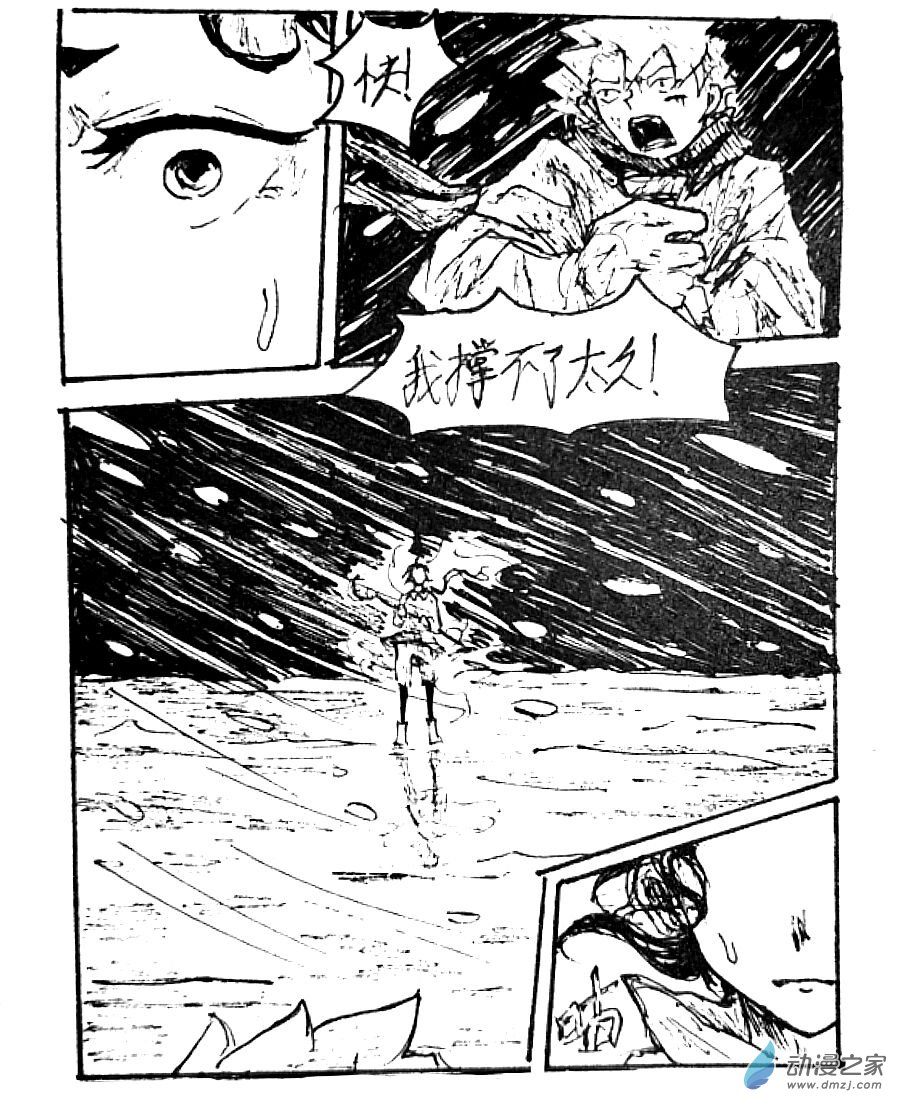 格林与小孩子交换手表漫画,第39话3图