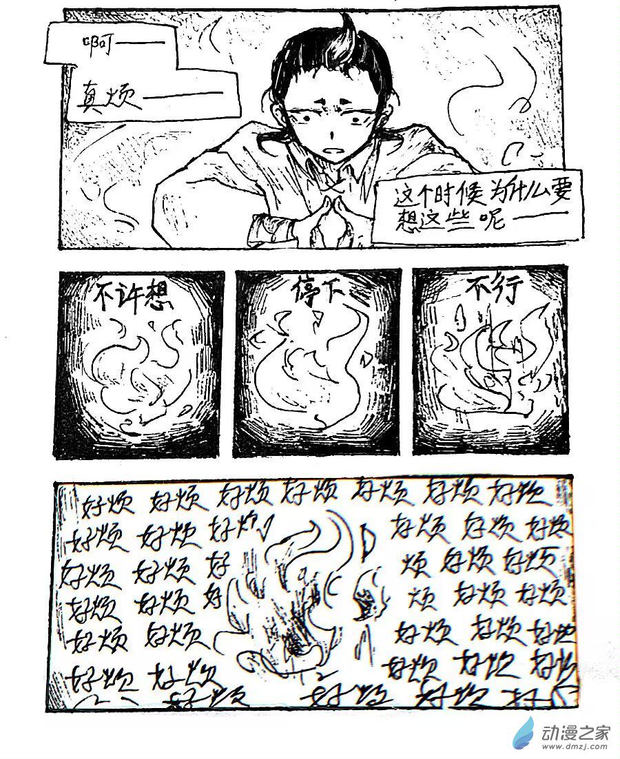 格林与保罗一起开展训练漫画,第47话5图