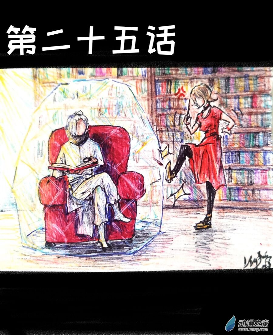 格列齐特是什么意思漫画,第25话1图