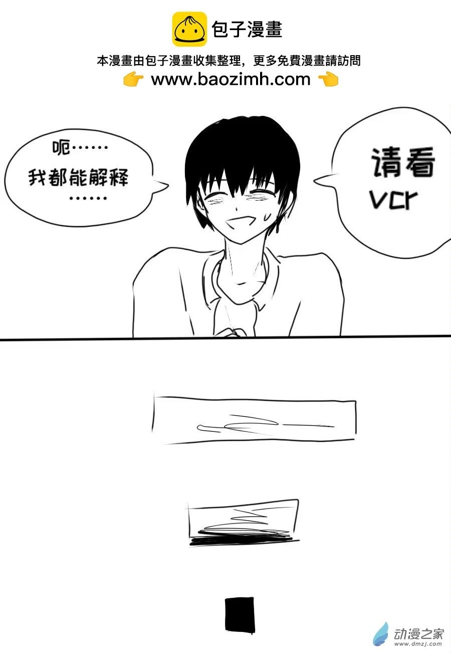 格林与别的球员私下关系漫画,闲聊番外2图