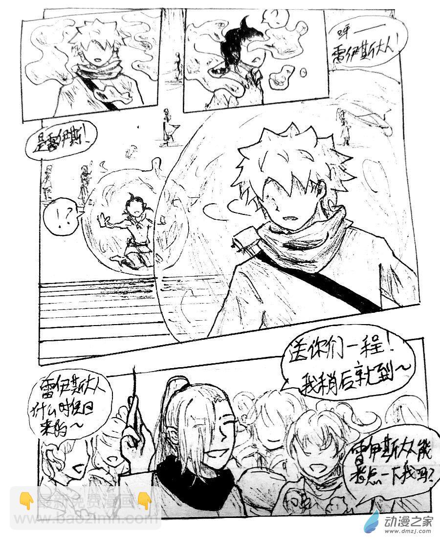 格林与杜兰特争吵超清视频漫画,第11话3图