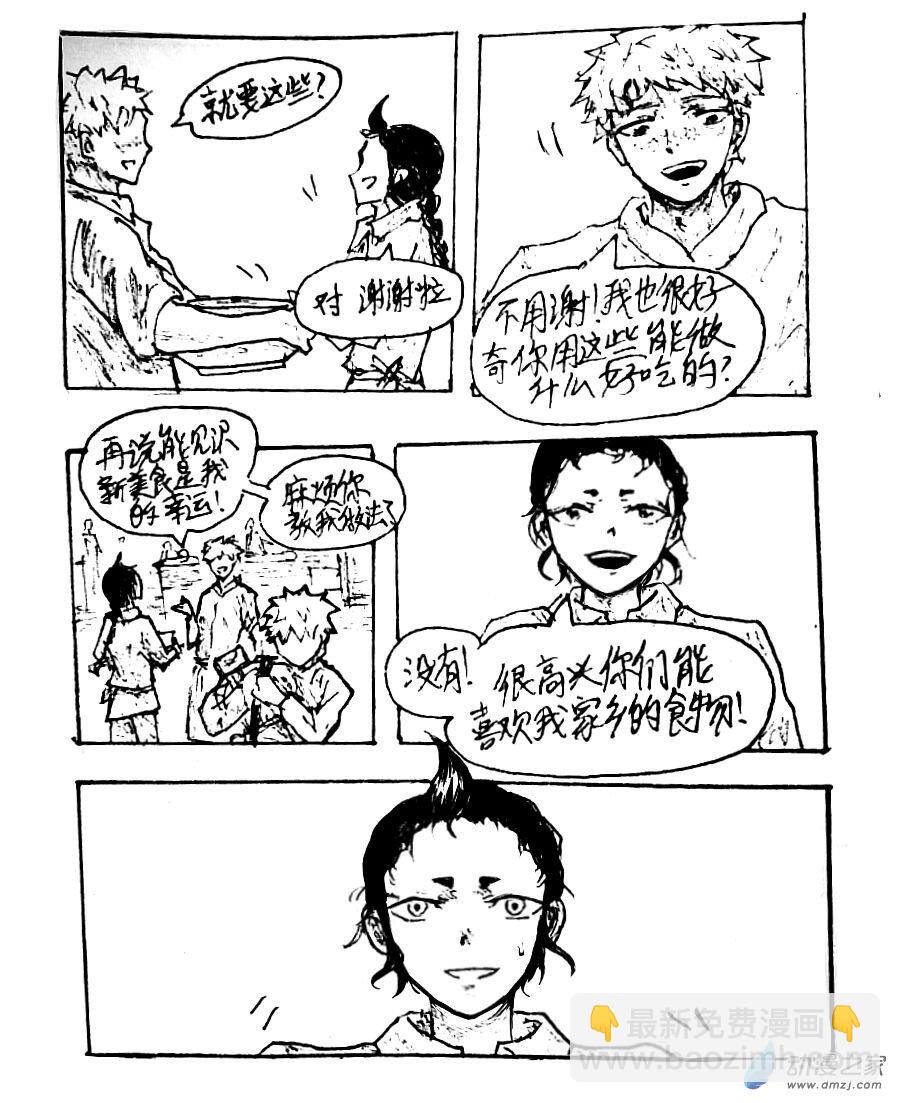 格林与安徒生的区别在哪里漫画,第26话2图
