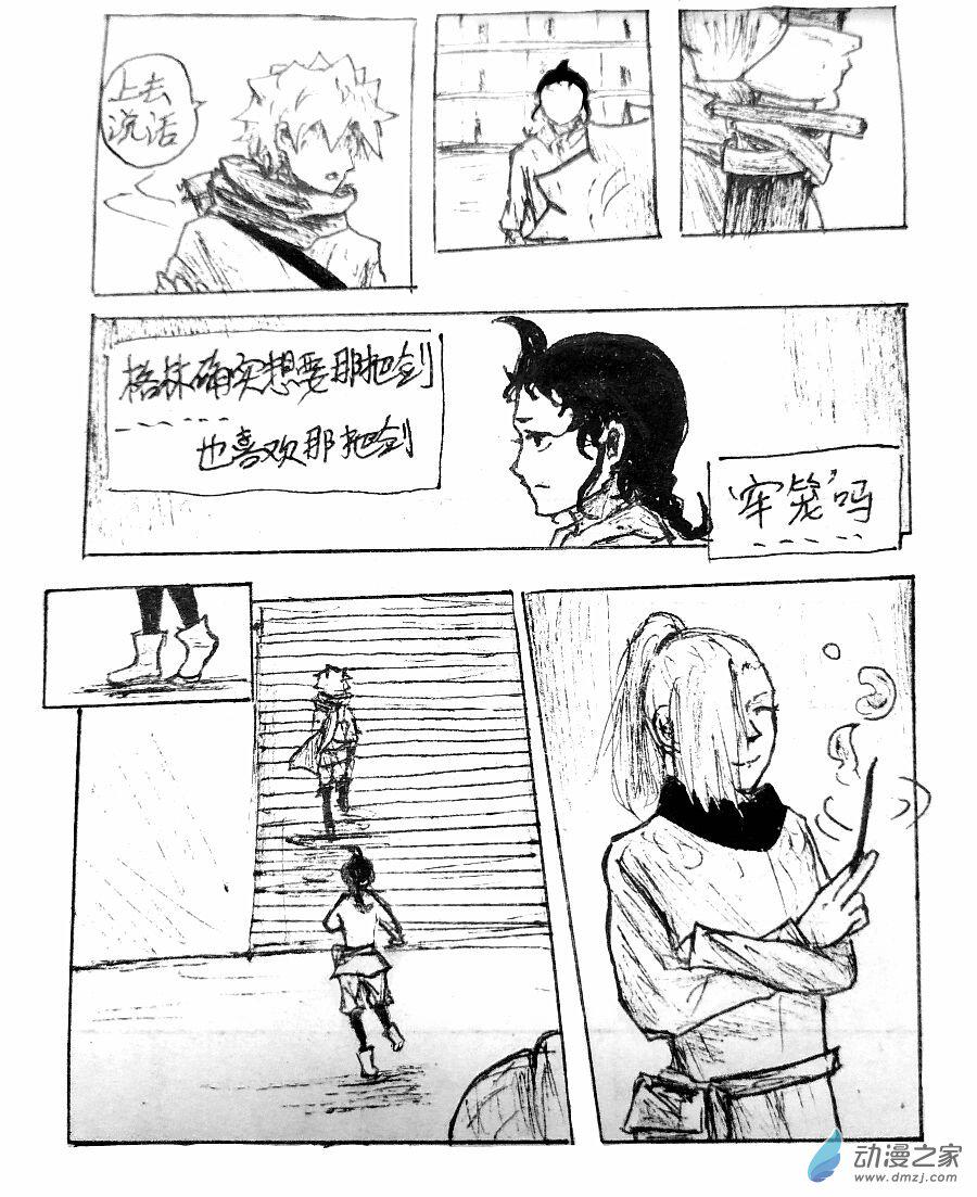 格林与杜兰特争吵超清视频漫画,第11话2图