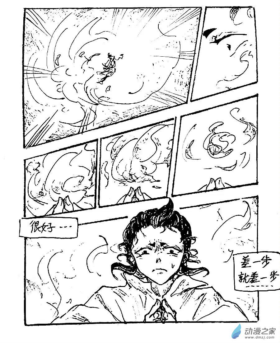 格林与保罗一起开展训练漫画,第47话2图