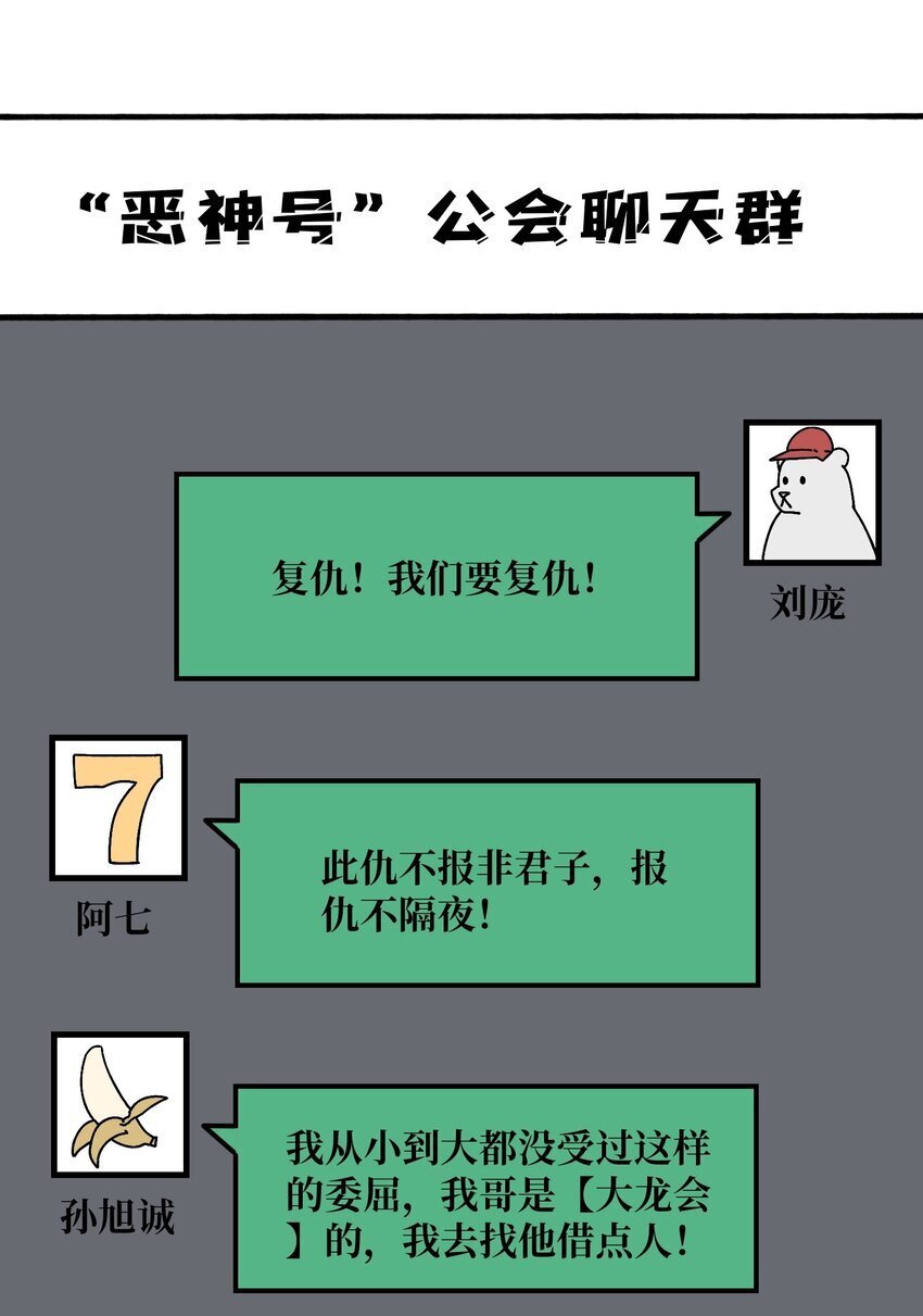 46 堕鱼岛传说3