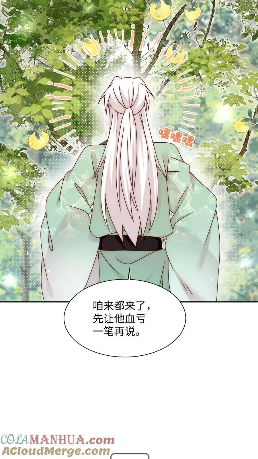 第97话 我来追你咯~2