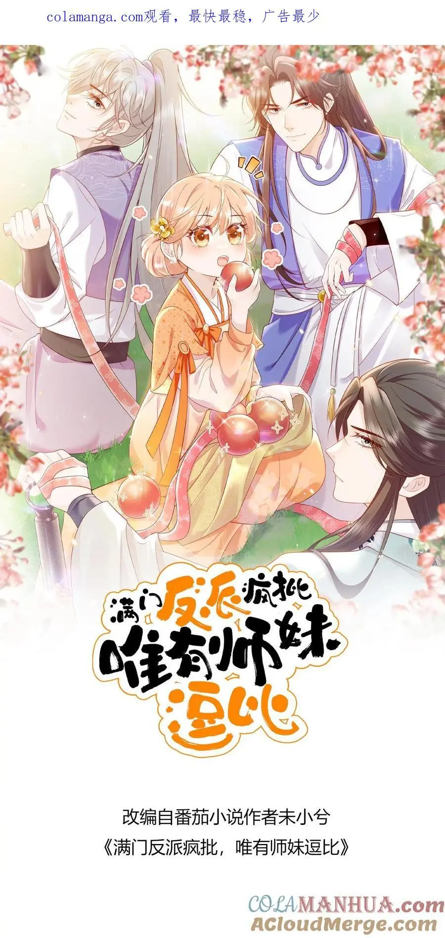 第153话 神特么一笔勾销0