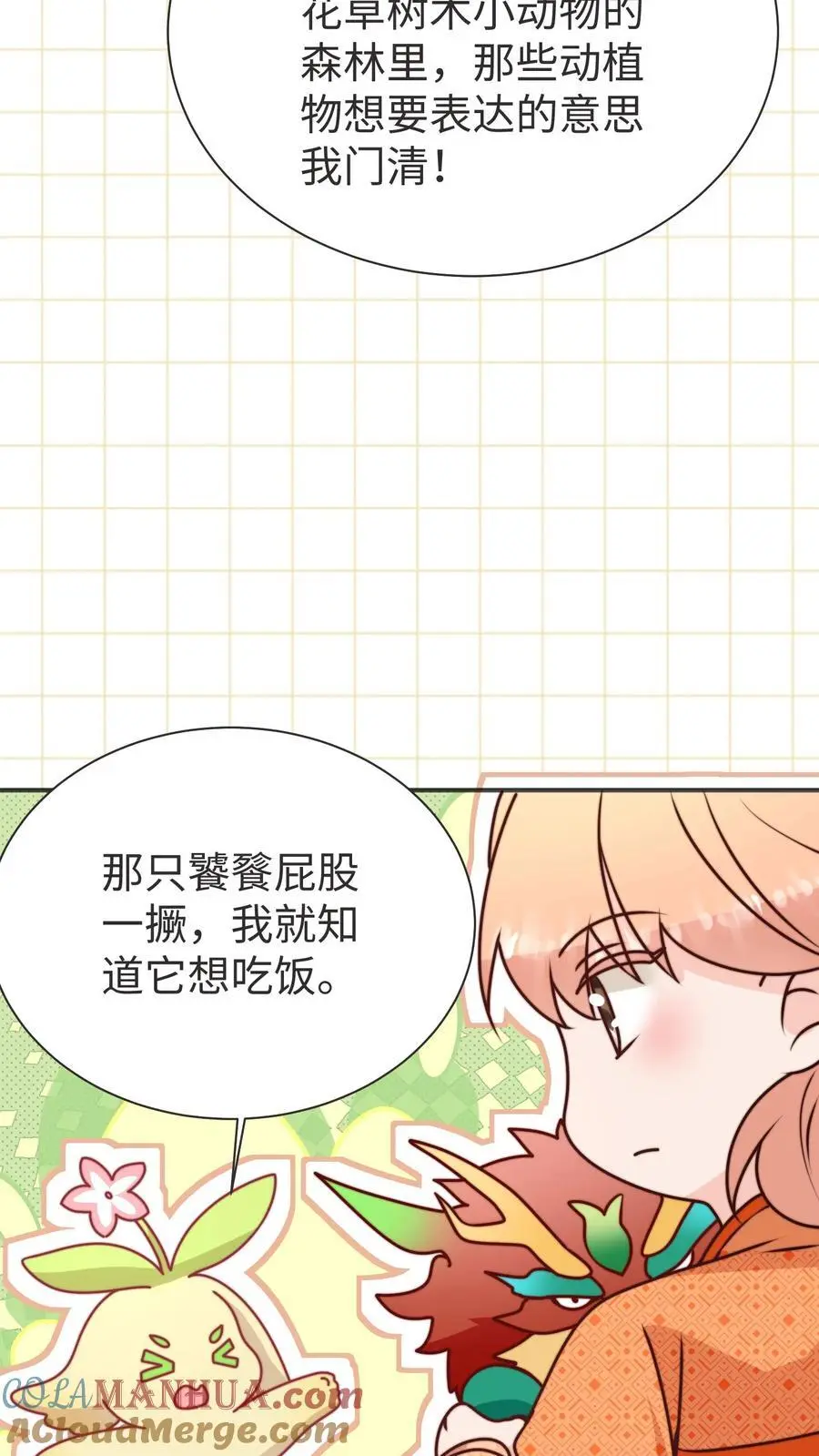 第173话 小场面，别慌4