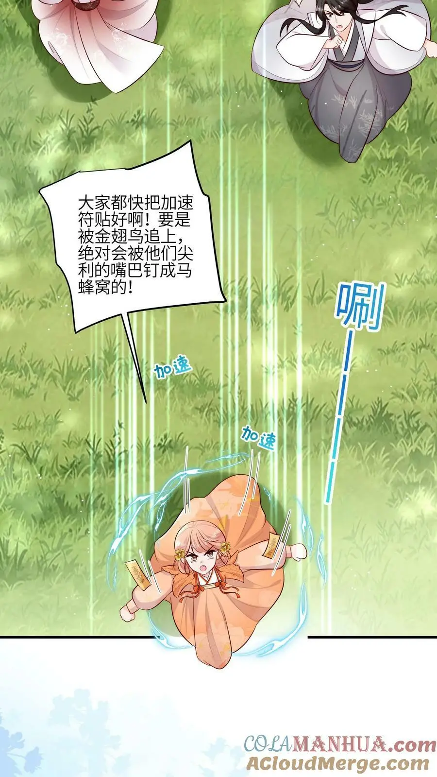 第61话 为了钱，冲鸭！4