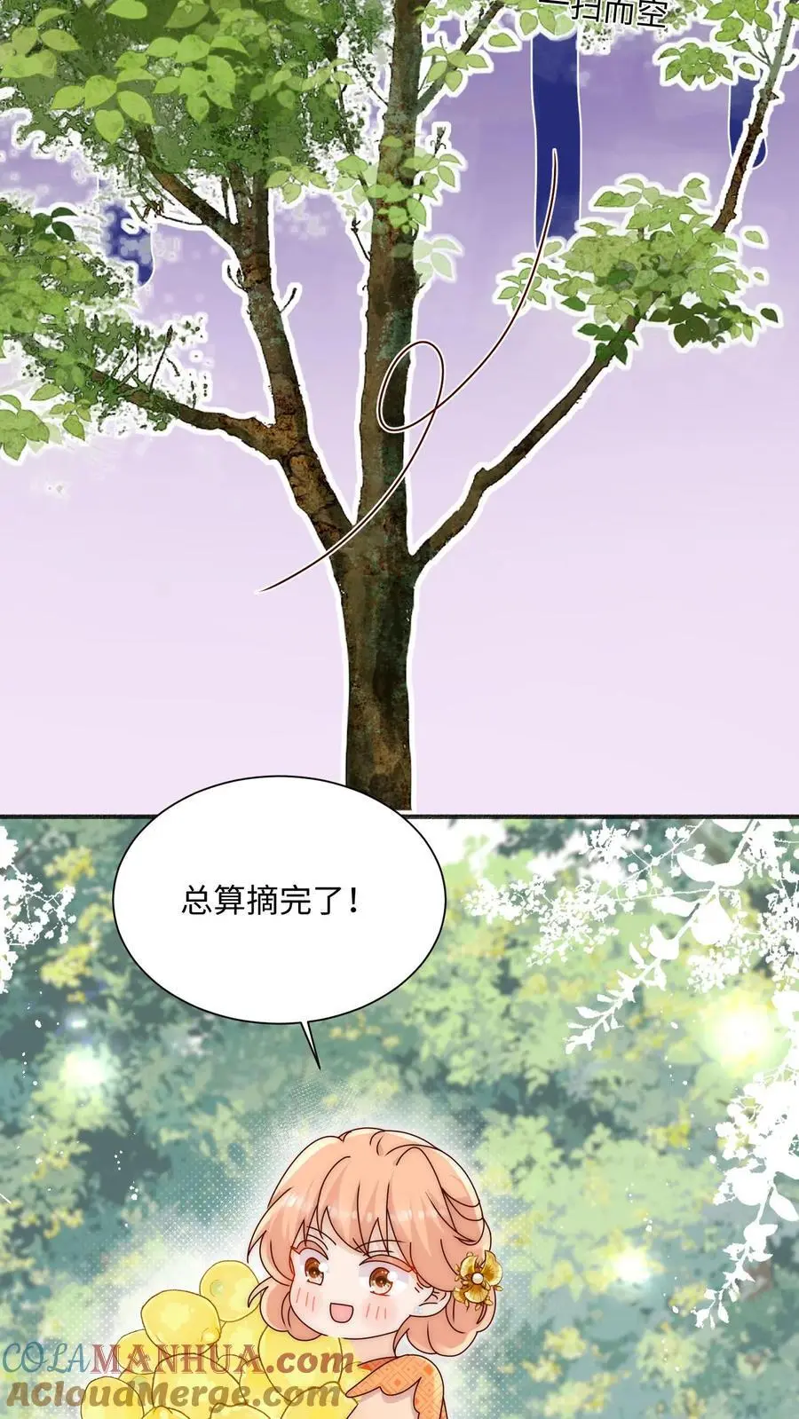 第97话 我来追你咯~4