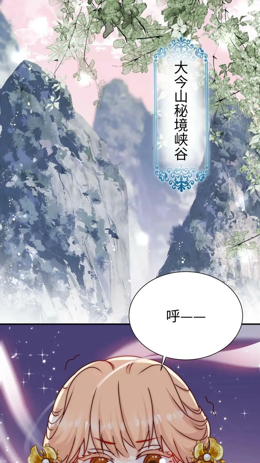 第81话 该算账了1