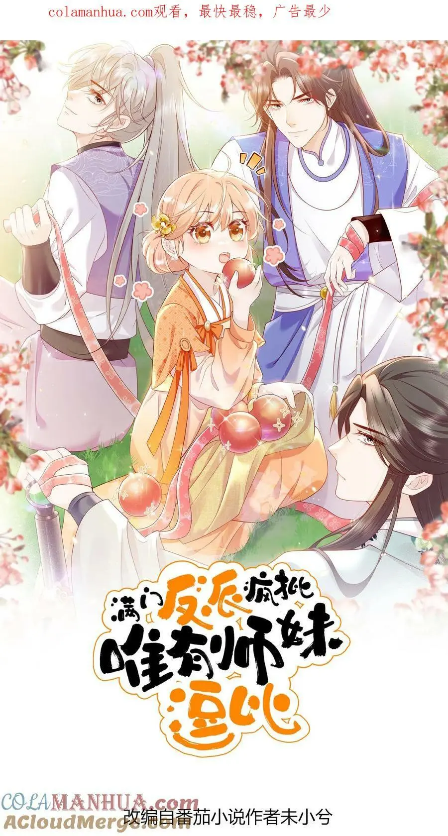 第2话 这就是反派的力量吗？0