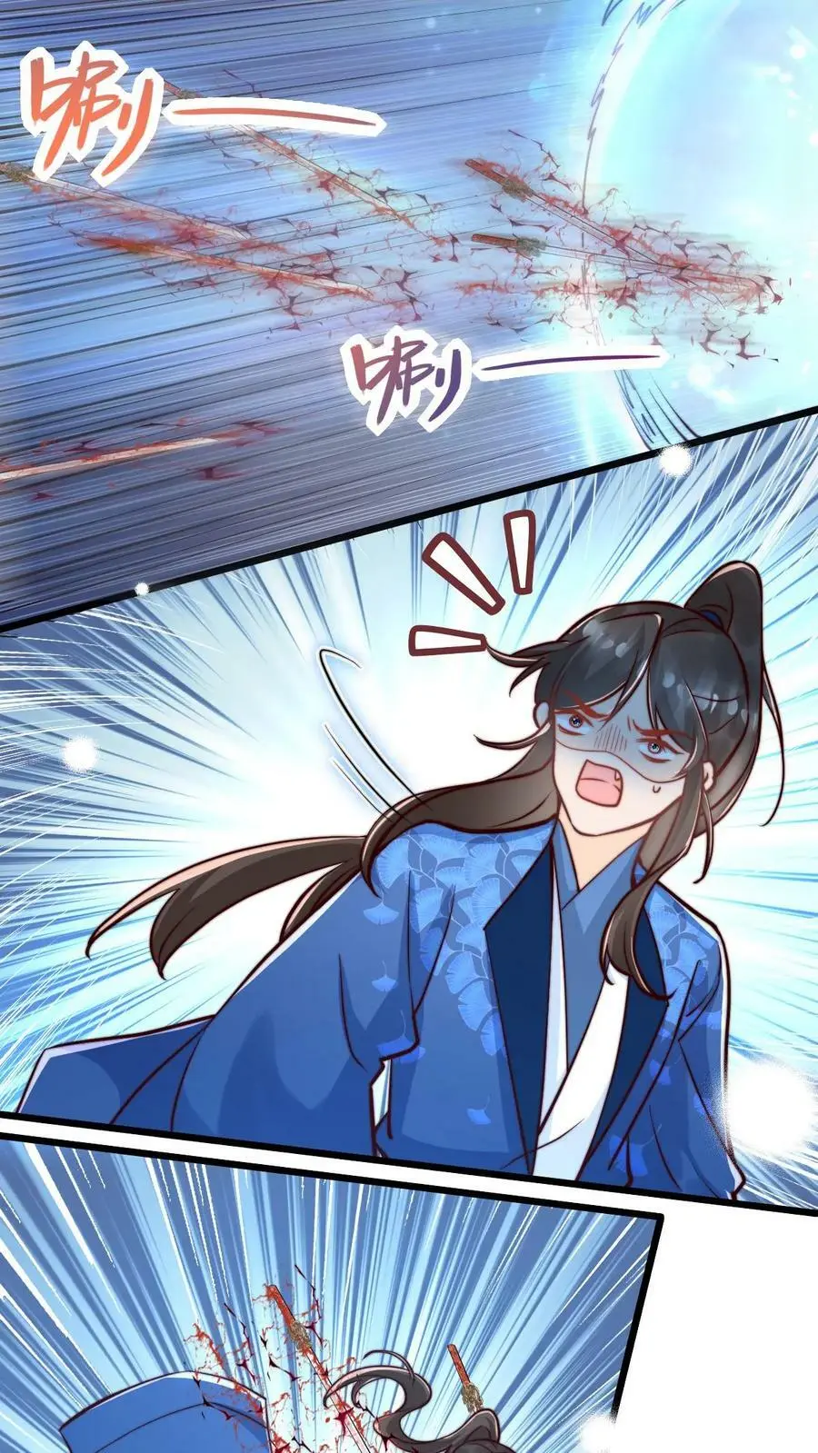 第87话 小师妹这也太强了吧1
