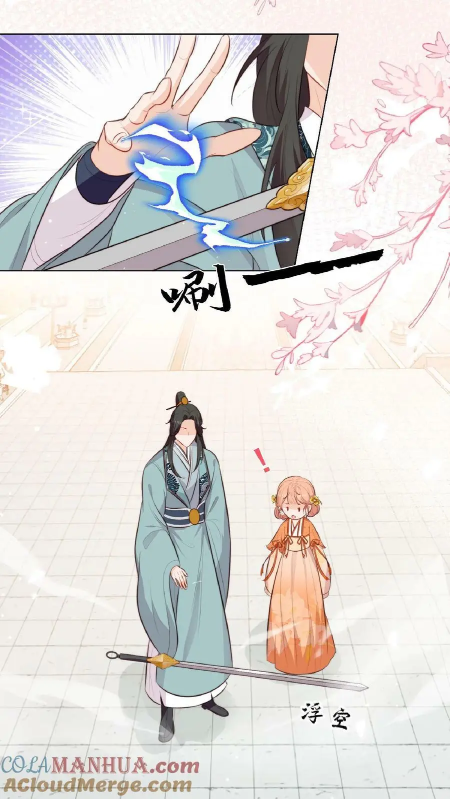 第3话 为师带你回家2