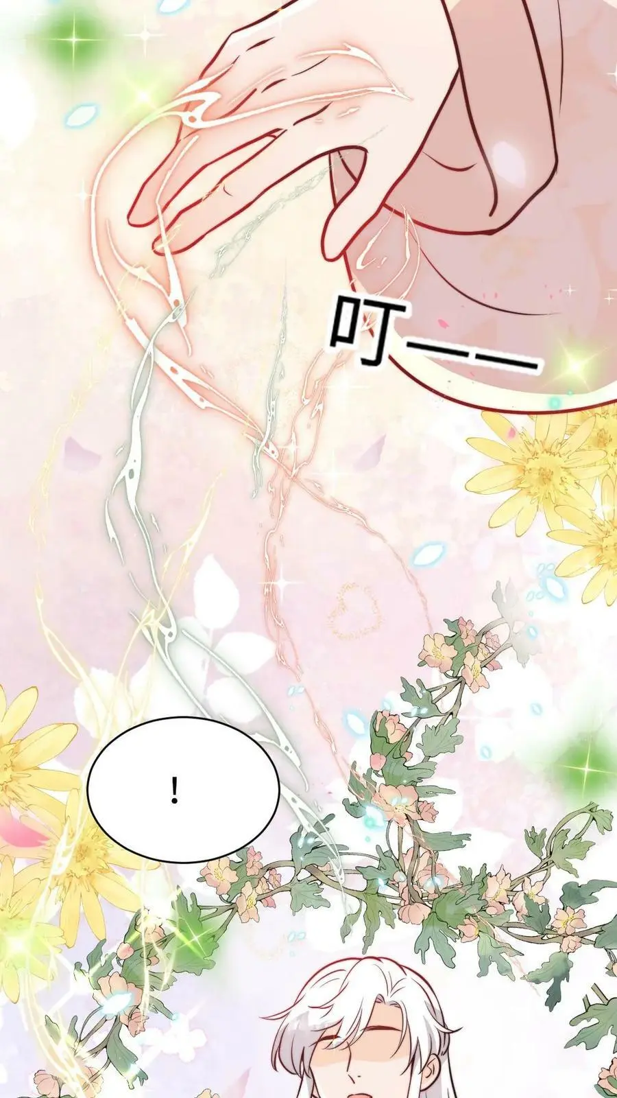 第71话 赚钱去咯！3