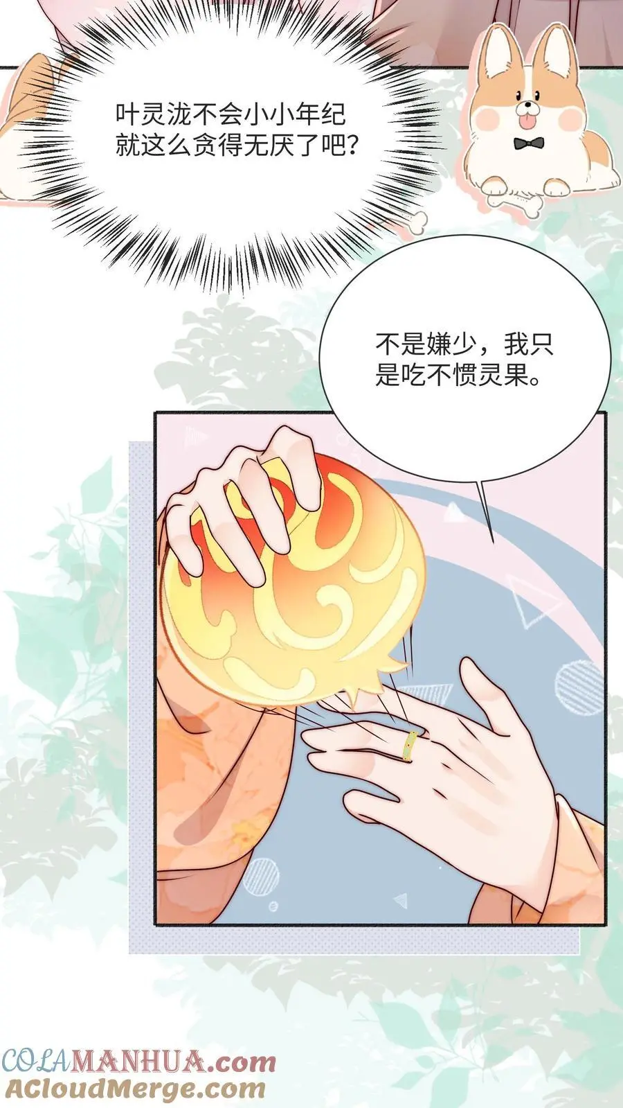 第93话 快签欠条哦2