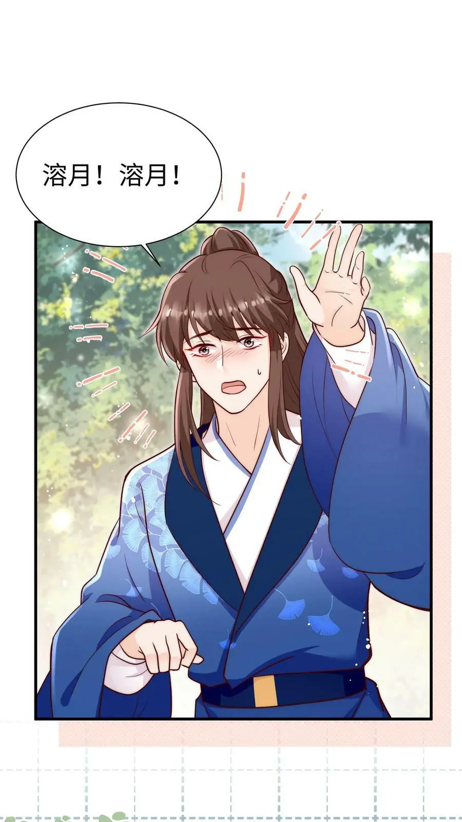 第89话 小师妹开始茶起来了1
