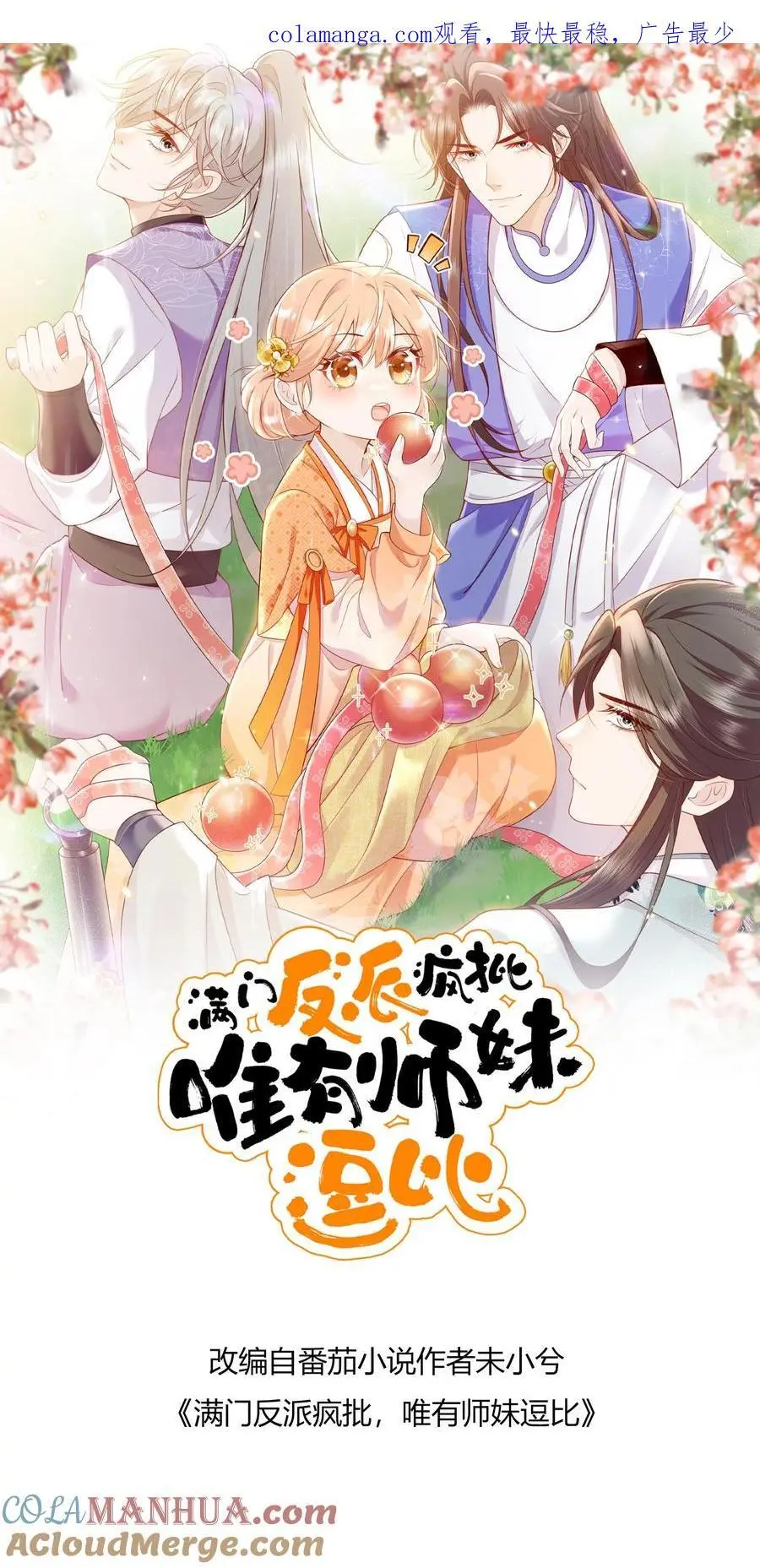 第156话 有内鬼，停止交易0