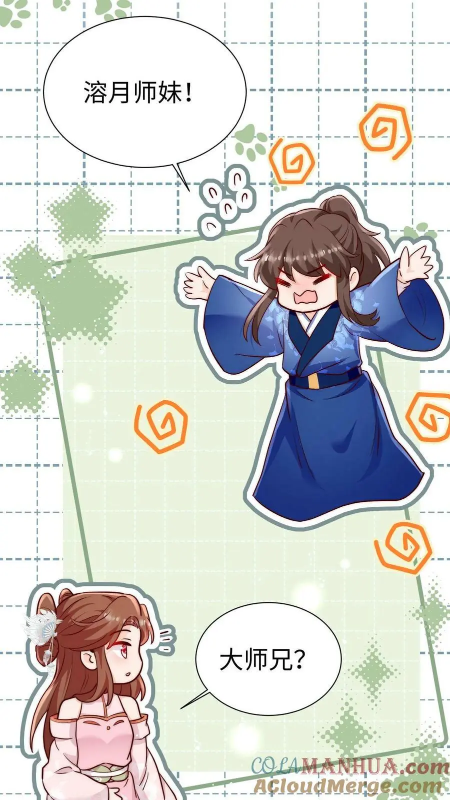 第89话 小师妹开始茶起来了2