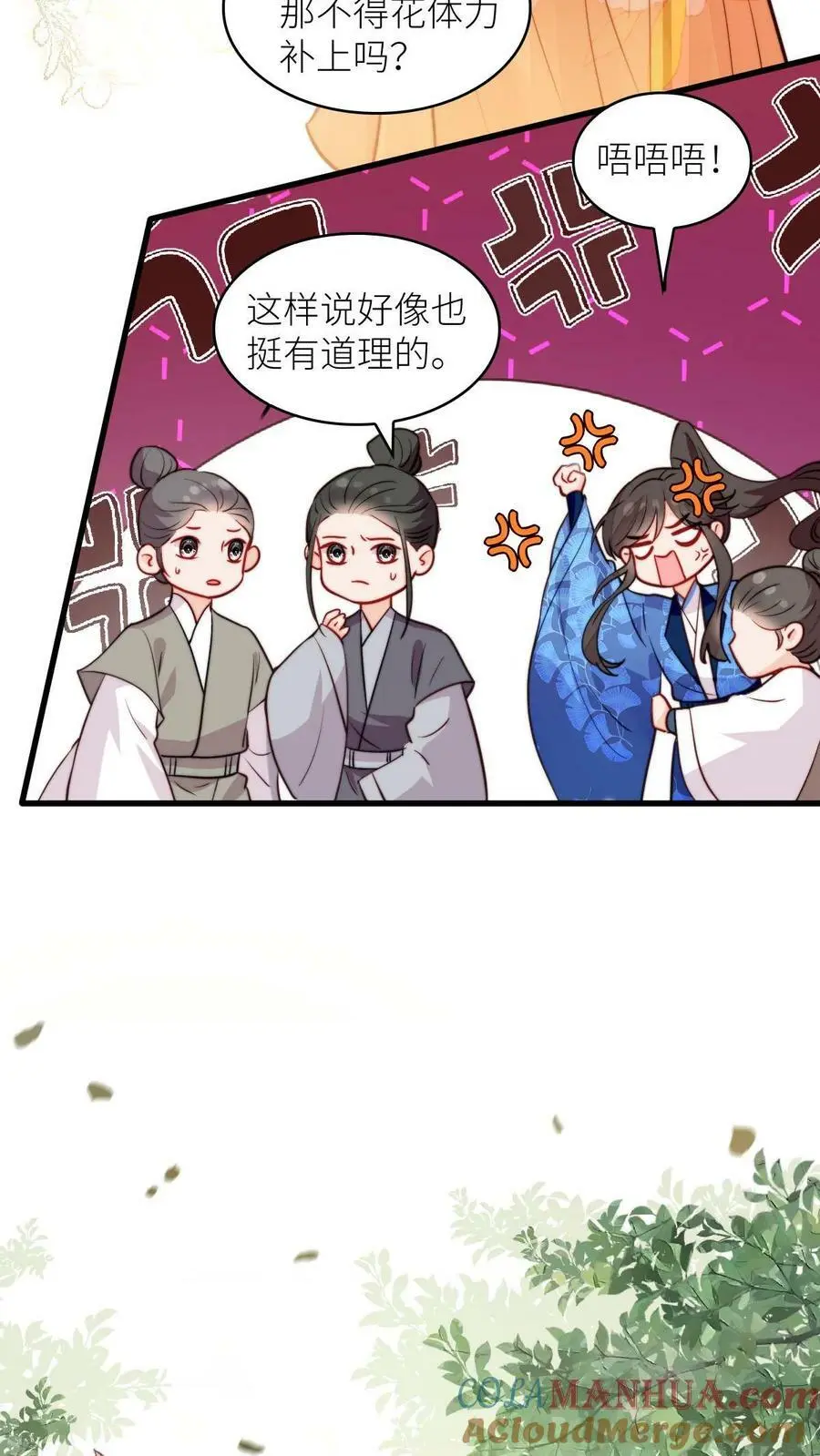 第82话 给钱还是道歉你们选4
