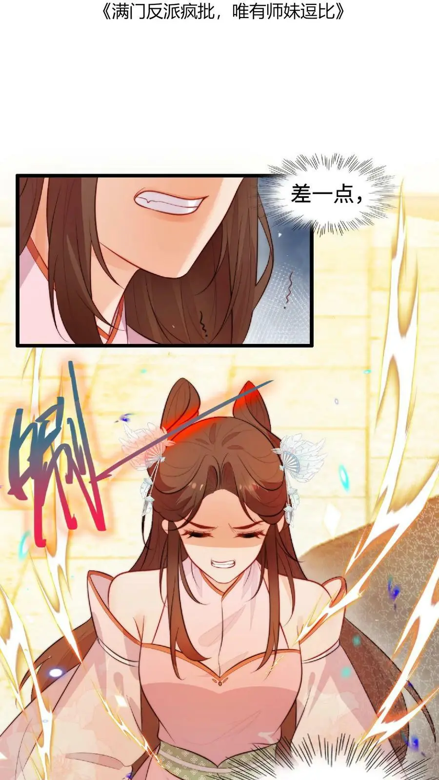 第38话 真正的天才1