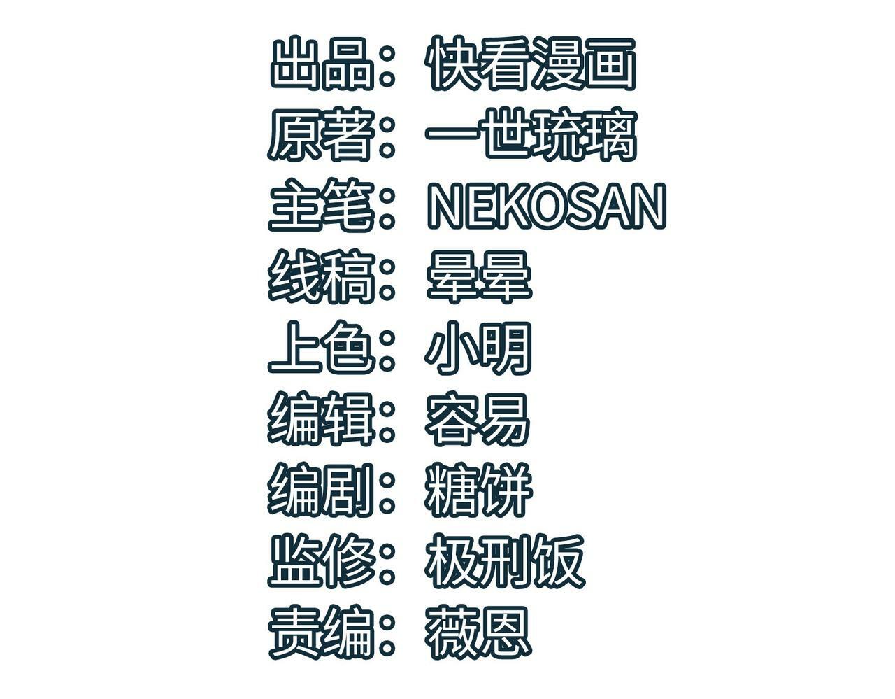全民御兽开局觉醒SSS级天赋漫画,第32话 无可匹敌的力量！4图