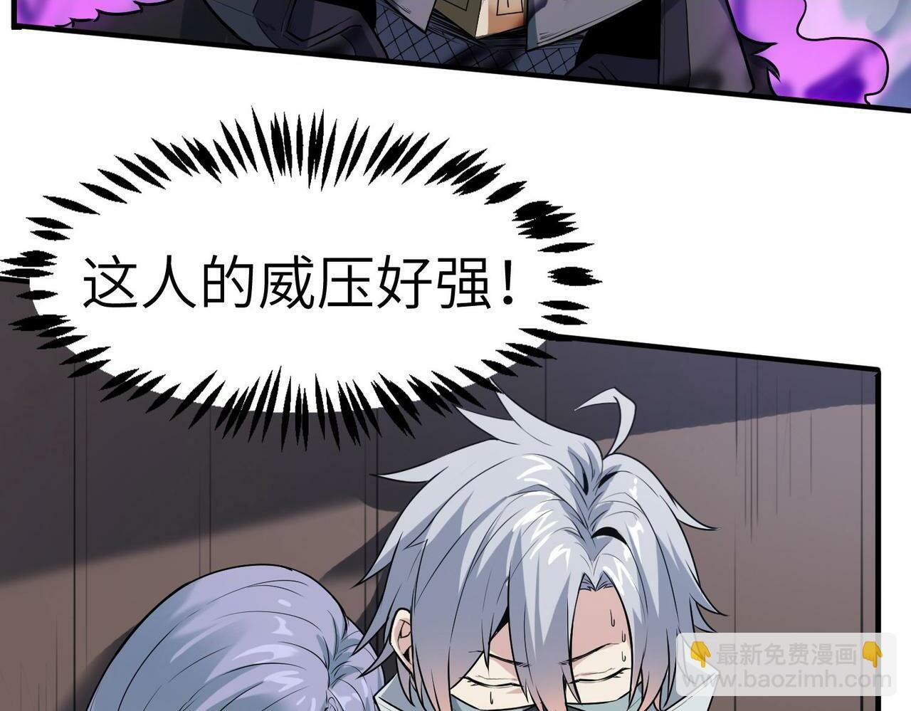 全民御兽开局完美进化美杜莎漫画,第36话 恐怖！手段极其残忍2图
