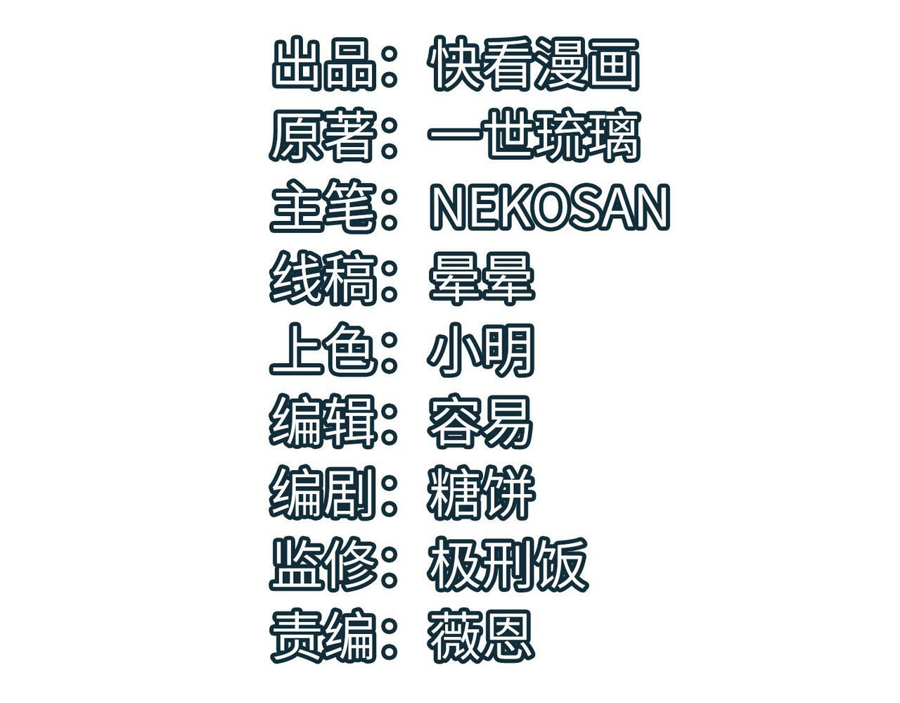 全民御兽我洞察所有进化路线漫画,第41话 终极火焰天使4图