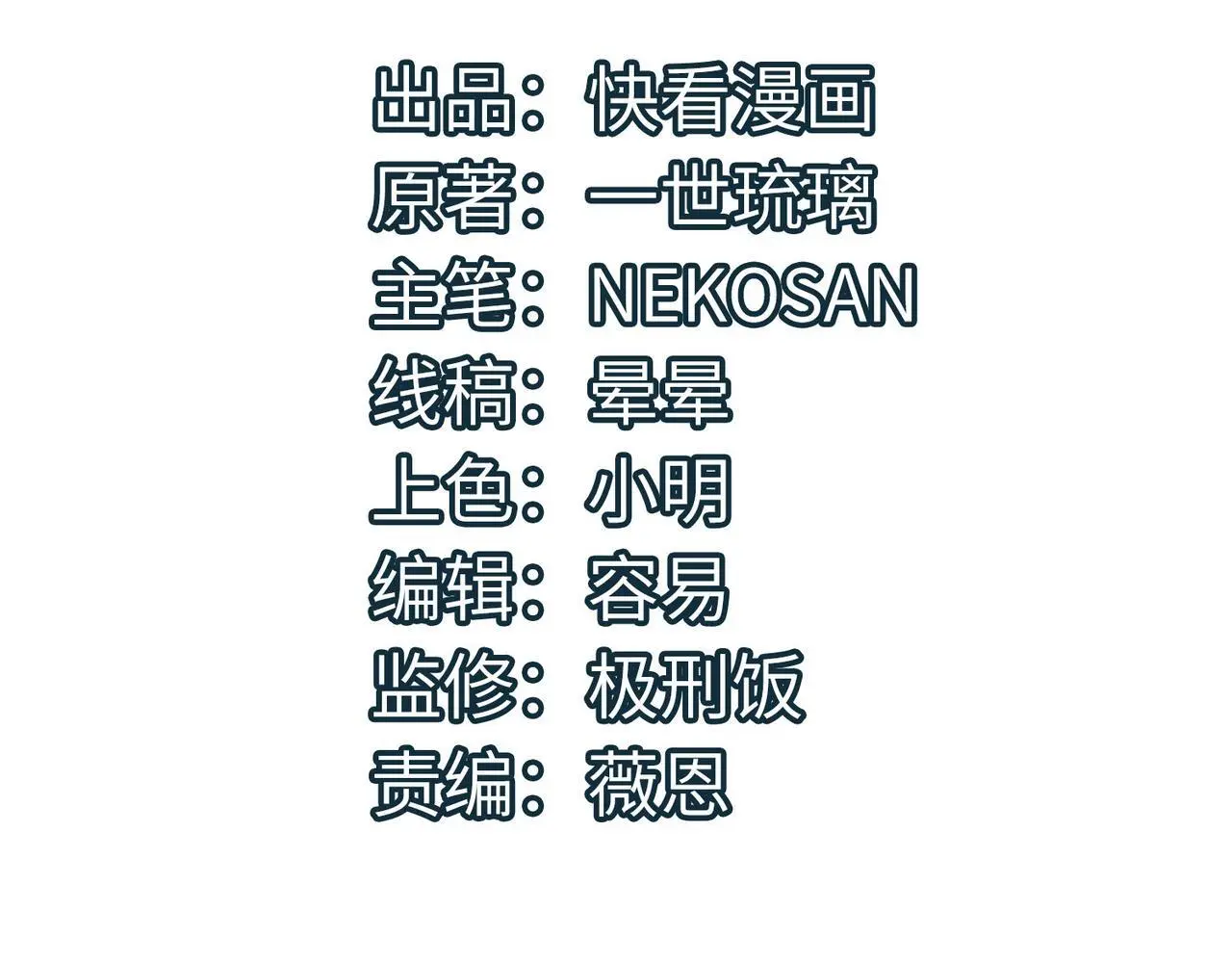 第78话 列车上的交战！3