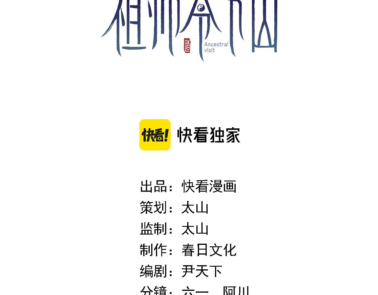 第54话 以命拖延2
