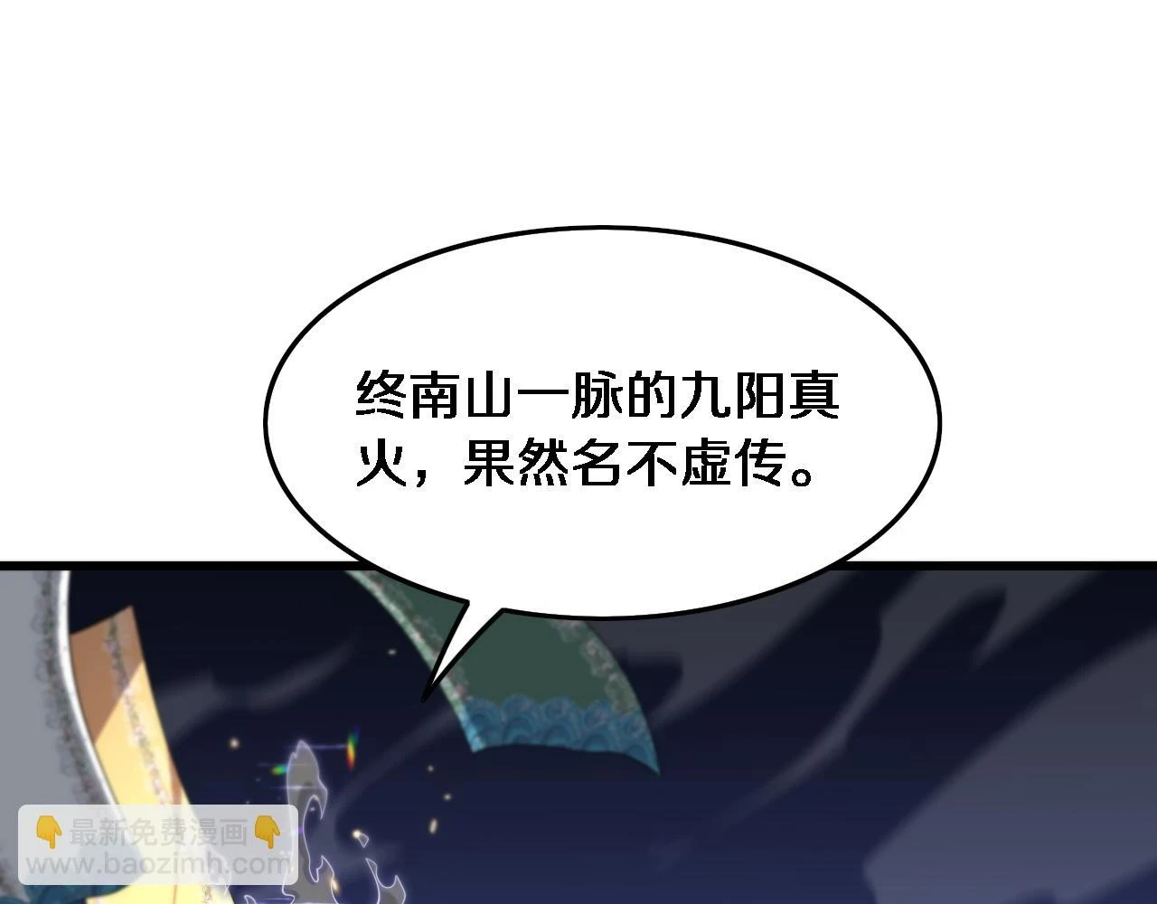第67话 谢罗的火法4