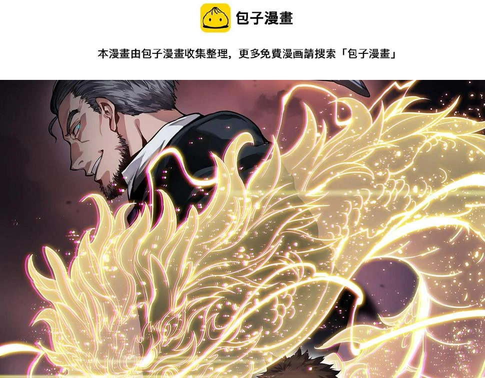 祖师爷小说免费阅读漫画,第74话 玄黄宇宙1图