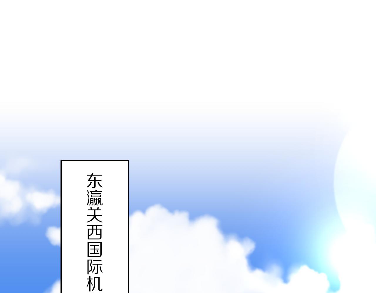 第47话 东瀛小辈4