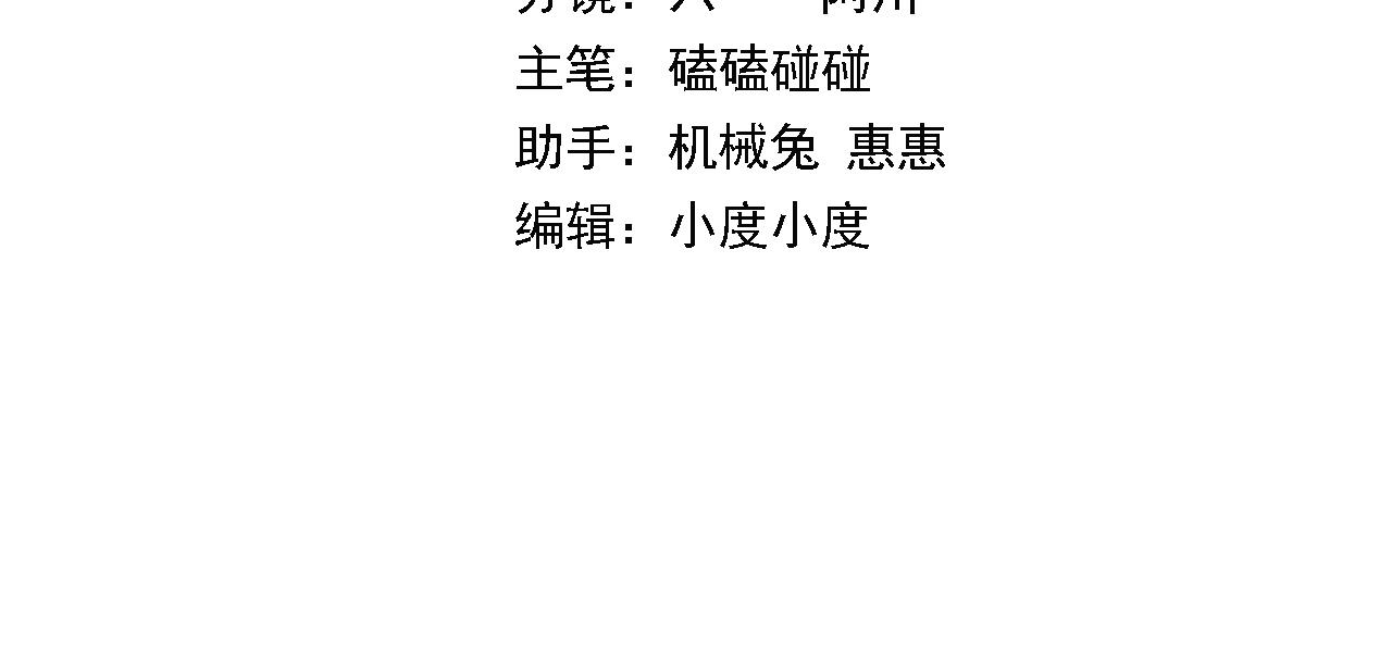 祖师爷有训漫画,第15话 壁虎断尾4图