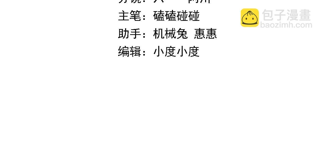 祖师爷小说免费阅读漫画,第81话 夜叉法身4图