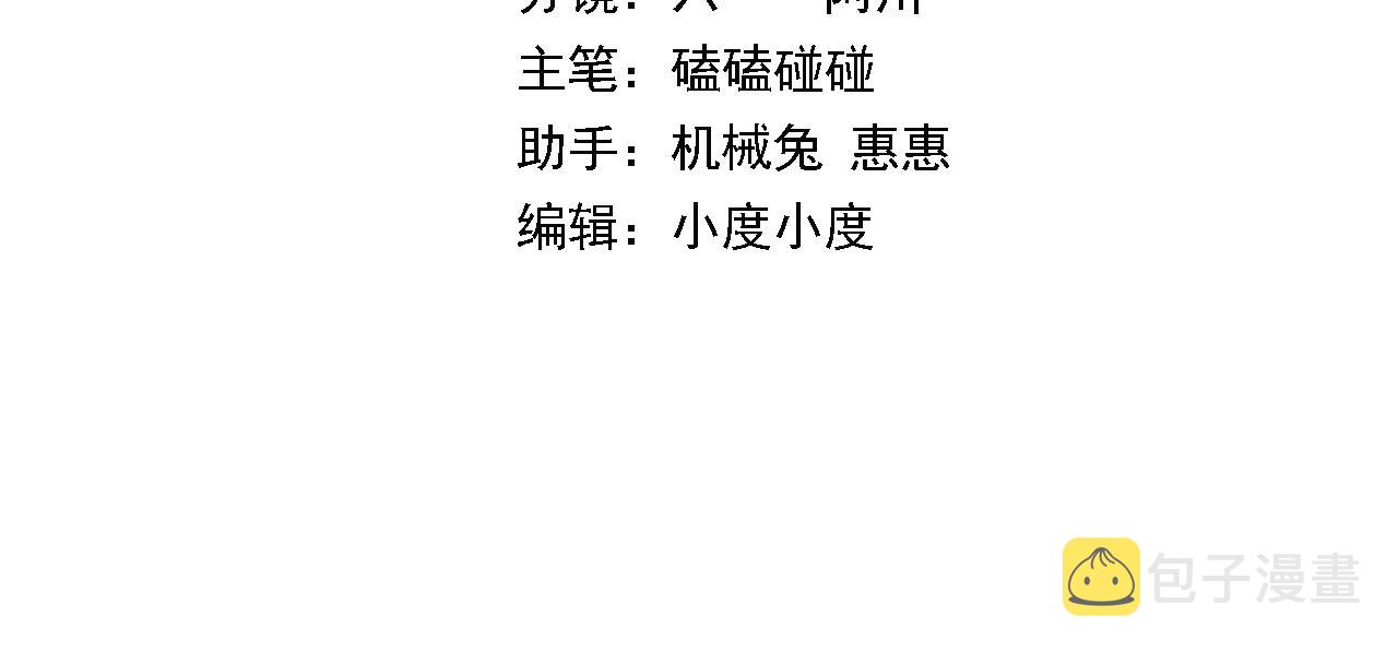 祖师爷下山完整漫画,第16话 北疆之行4图