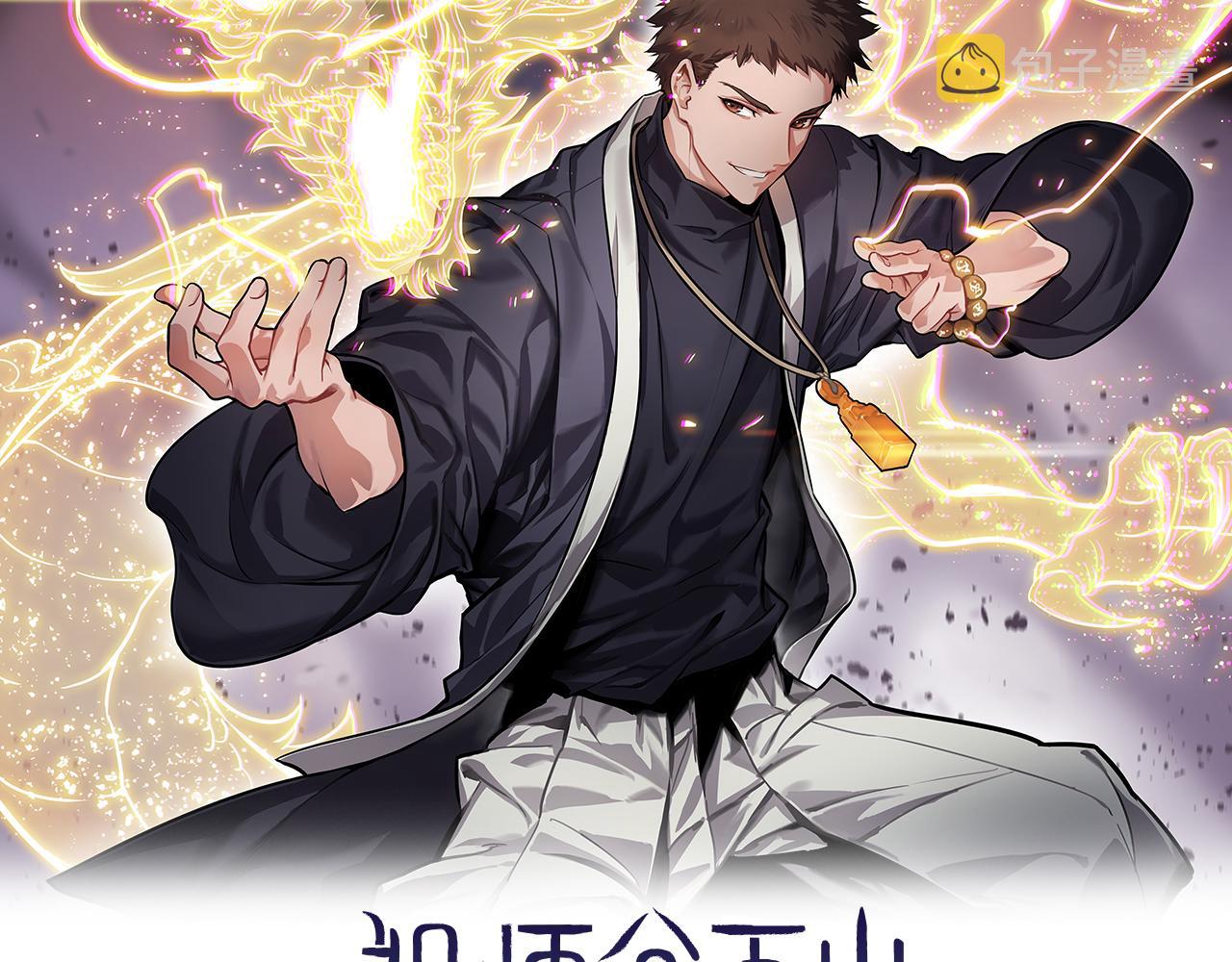 第41话 金霄八极阵1