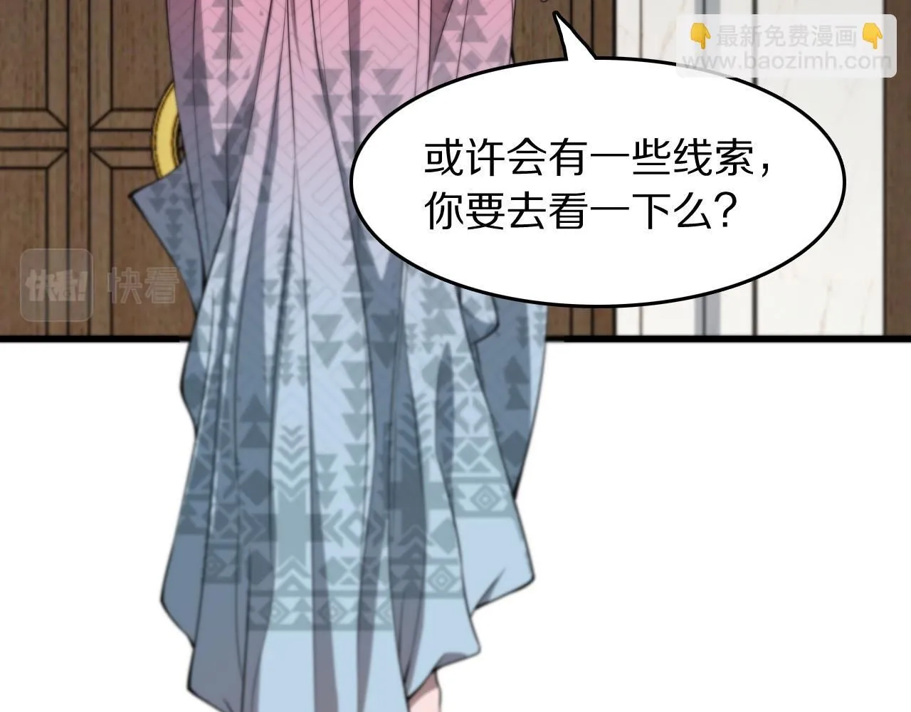 祖师爷下山漫画,第87话 暹罗夜市1图
