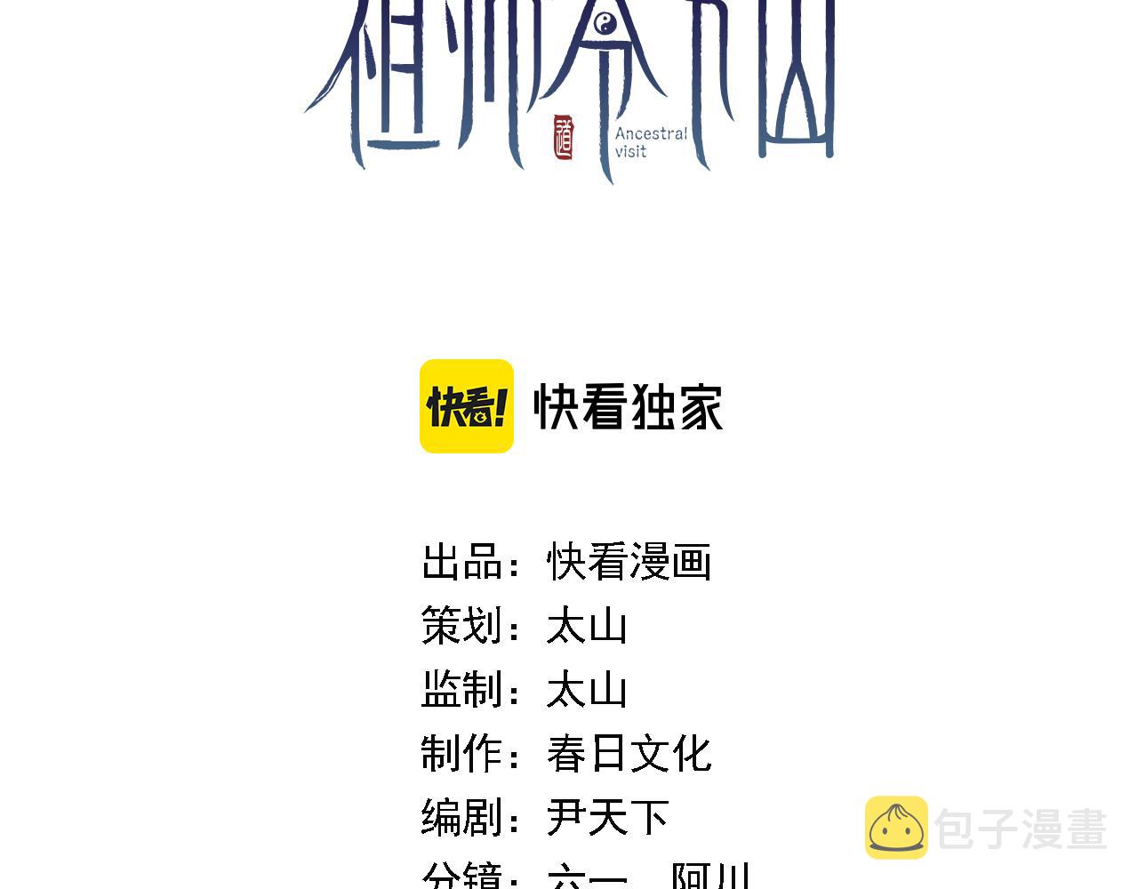 第41话 金霄八极阵2