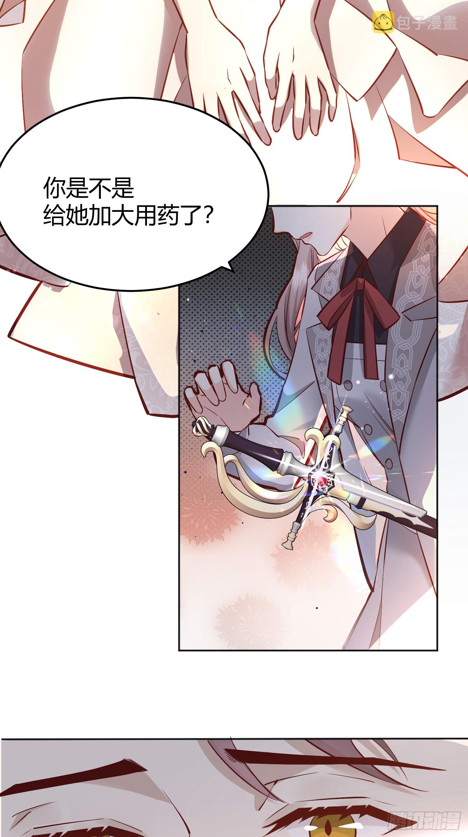 后宫就交给反派女配一口气看完漫画,043胜利5图