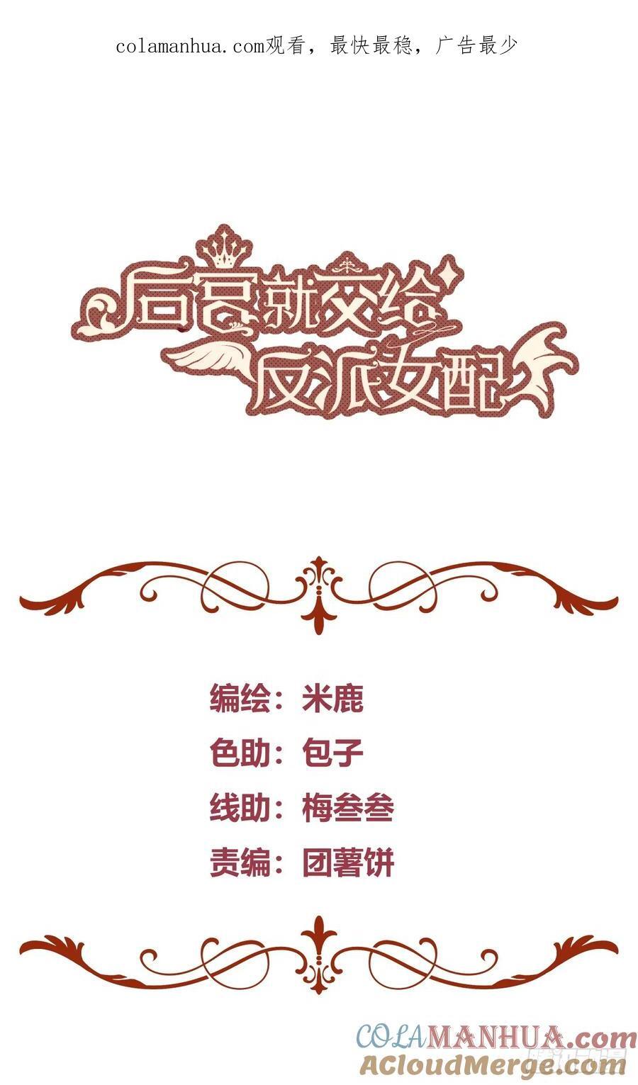 奇漫屋免费漫画下拉式古风漫画,077露塔斯被袭击1图