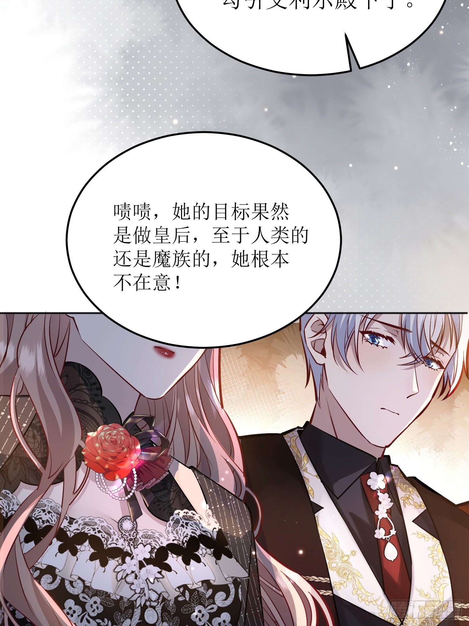 后宫女配要翻身君木兮漫画,047一起跳舞吗4图