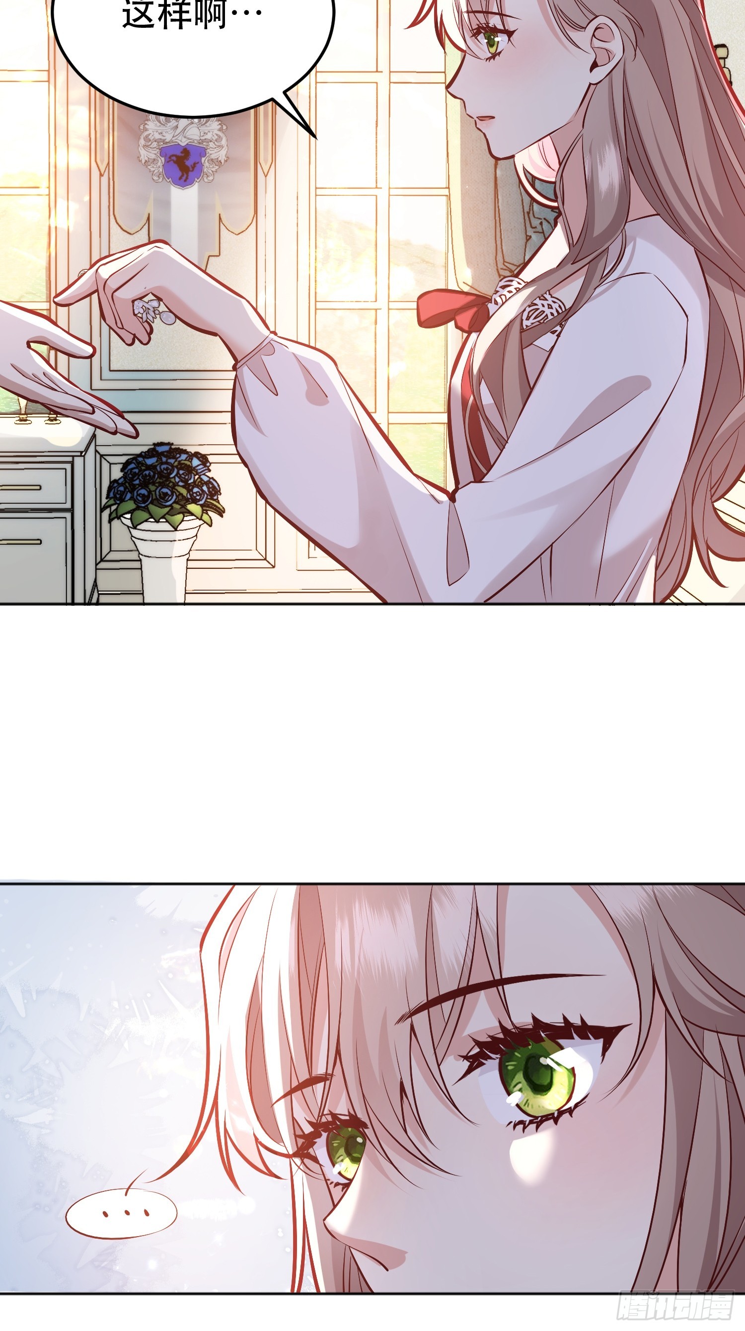 后宫就交给反派女主漫画,045错误的记忆5图